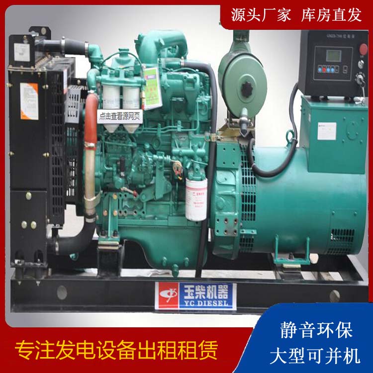 石狮出租发电机 柴油发电机组安全使用注意事项